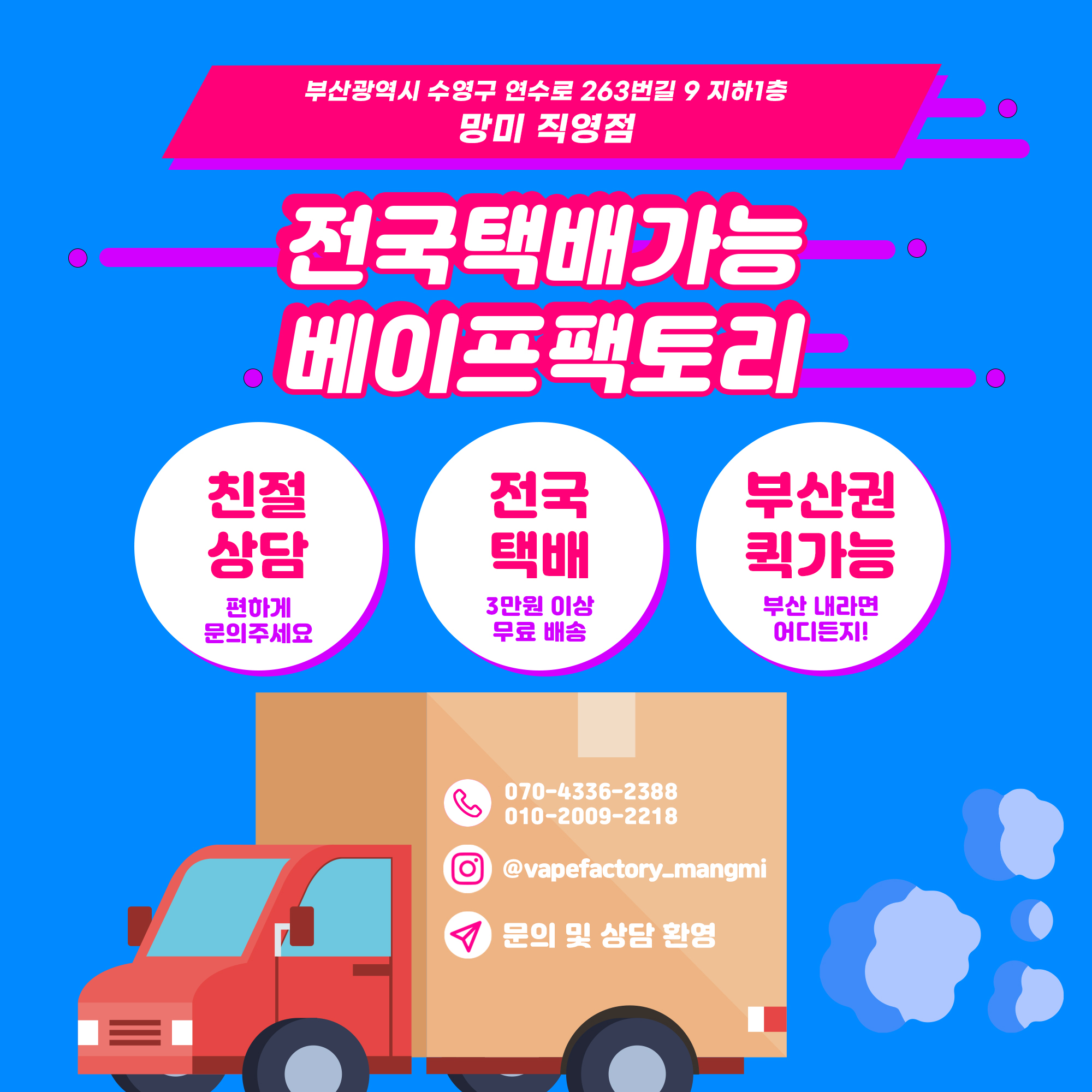 살구팩토리 이미지