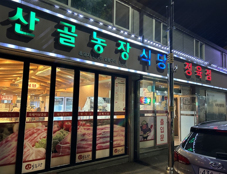 지리산쉼표 이미지