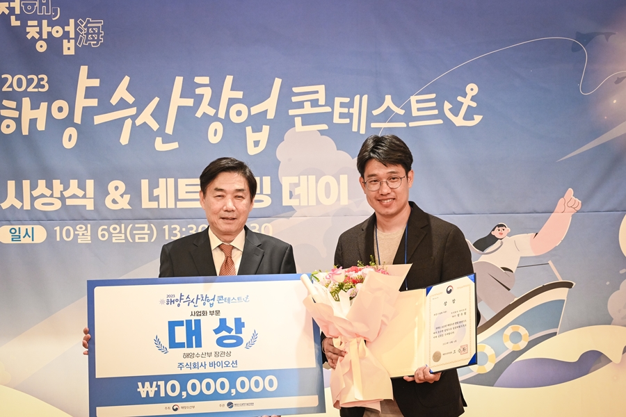 주식회사 바이오션 이미지