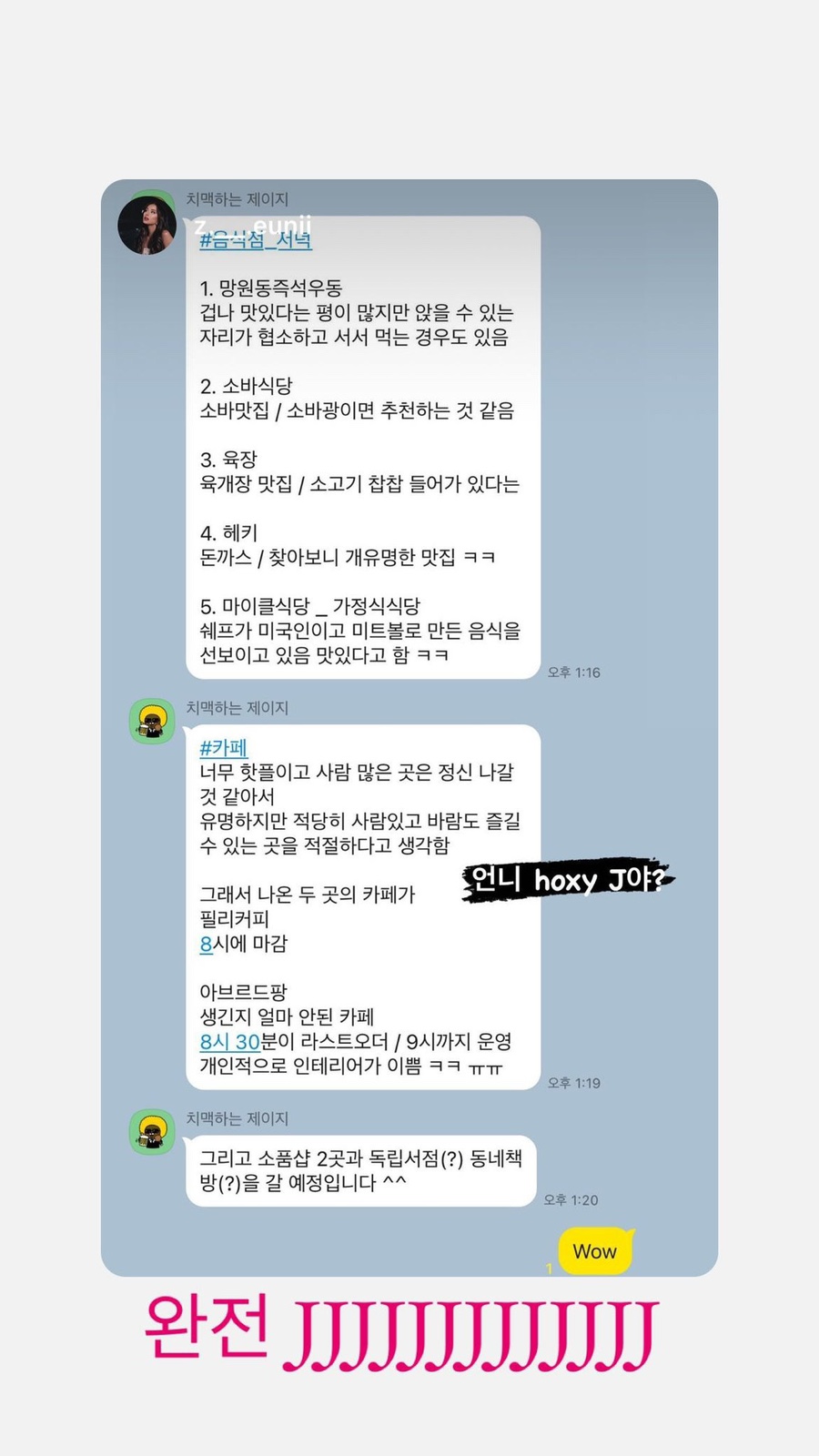 버섯이네잡화점 이미지