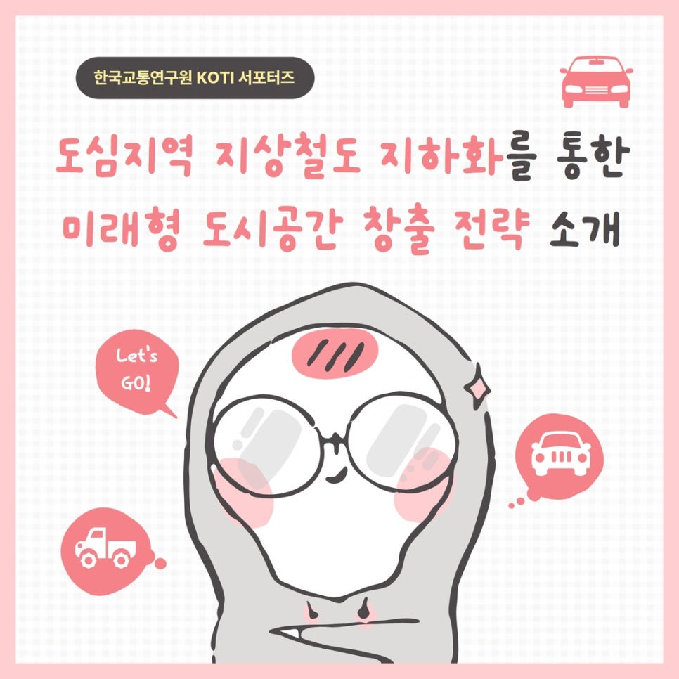 도시미래연구원 이미지