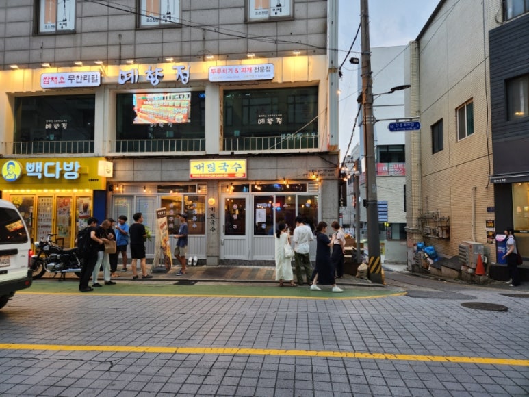대림국수 이미지