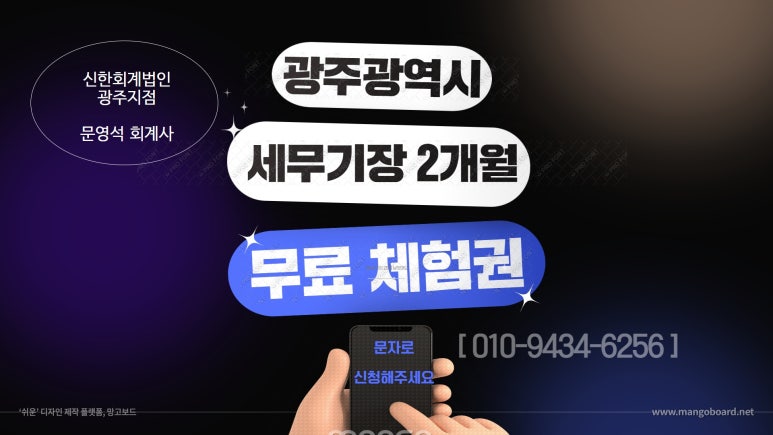 신한세무회계사무소 이미지