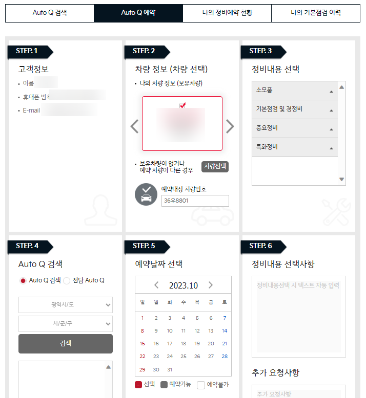 일곡점기아오토큐 이미지