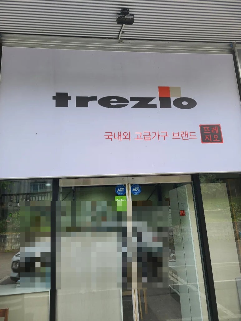 뜨레지오남양주 이미지