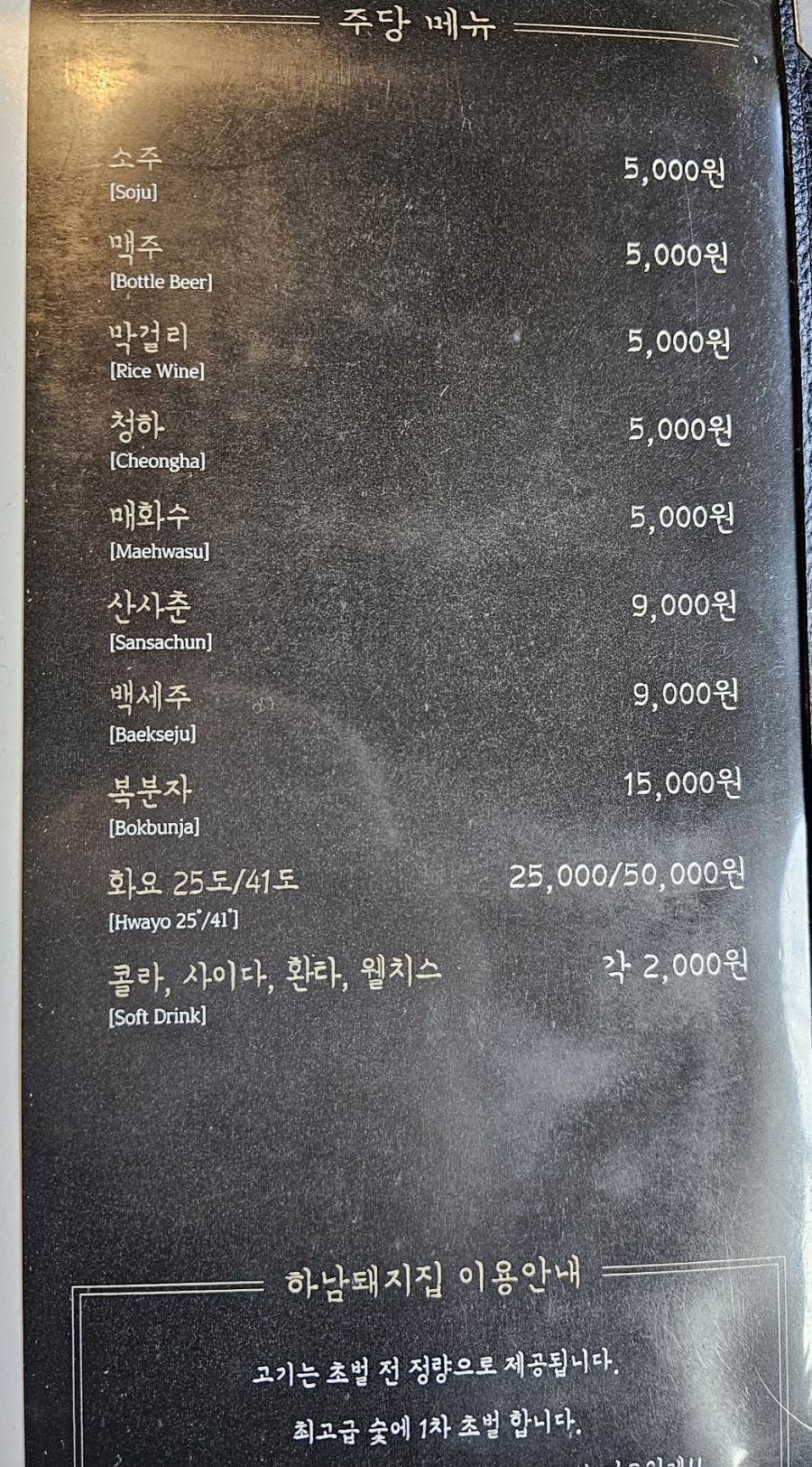 하남돼지집학동역 이미지