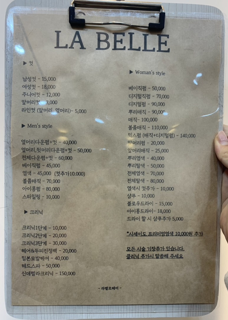 미남커트염색 이미지