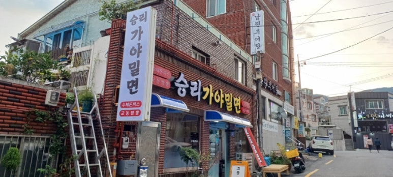 승리가야밀면 이미지