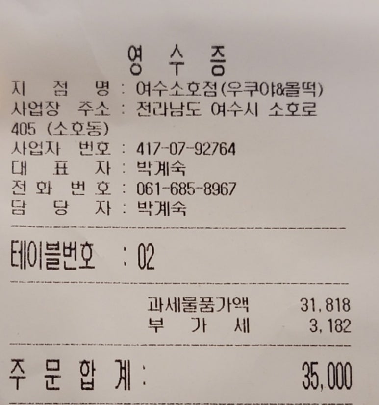 우쿠야올떡 이미지