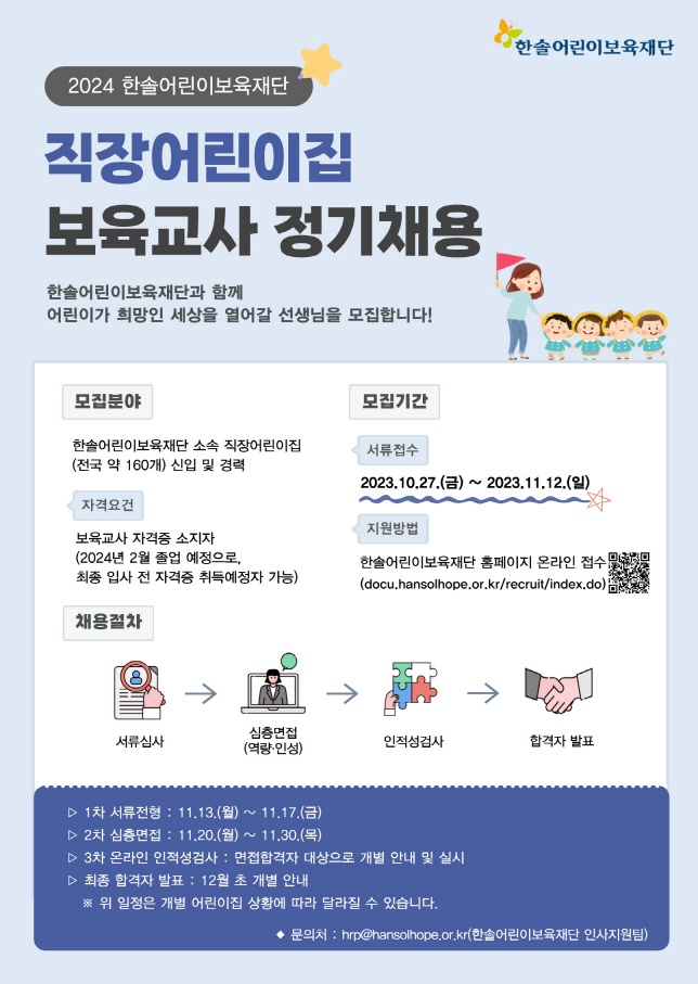 한솔어린이집 이미지