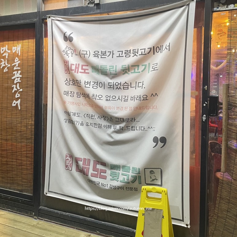 대도 빼돌린 뒷고기 직영점 이미지