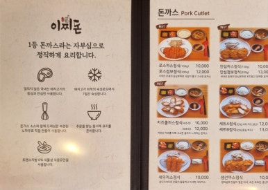 이찌돈 이미지