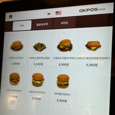 토핑스온패티스 이미지
