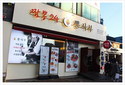 이짬뽕 이미지