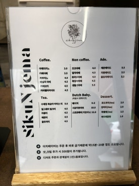 시쿠은제마 이미지