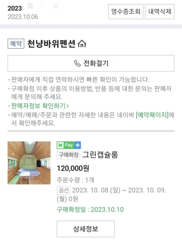 코코의정원 이미지