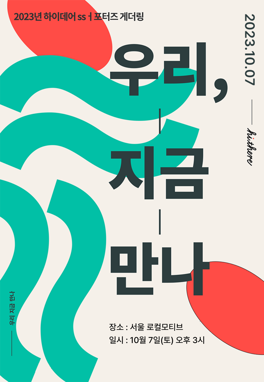 게더링 이미지