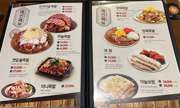 미쓰족발덕천점 이미지