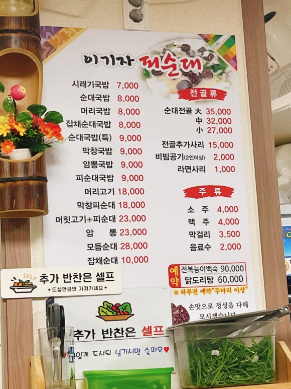 이기자피순대 이미지