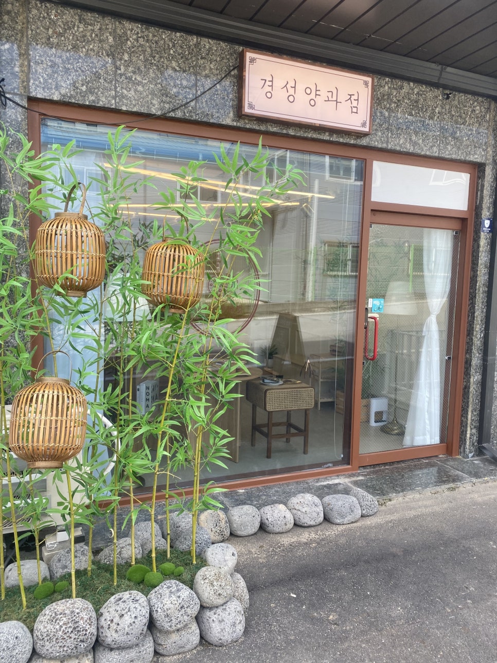 온 양과점 이미지