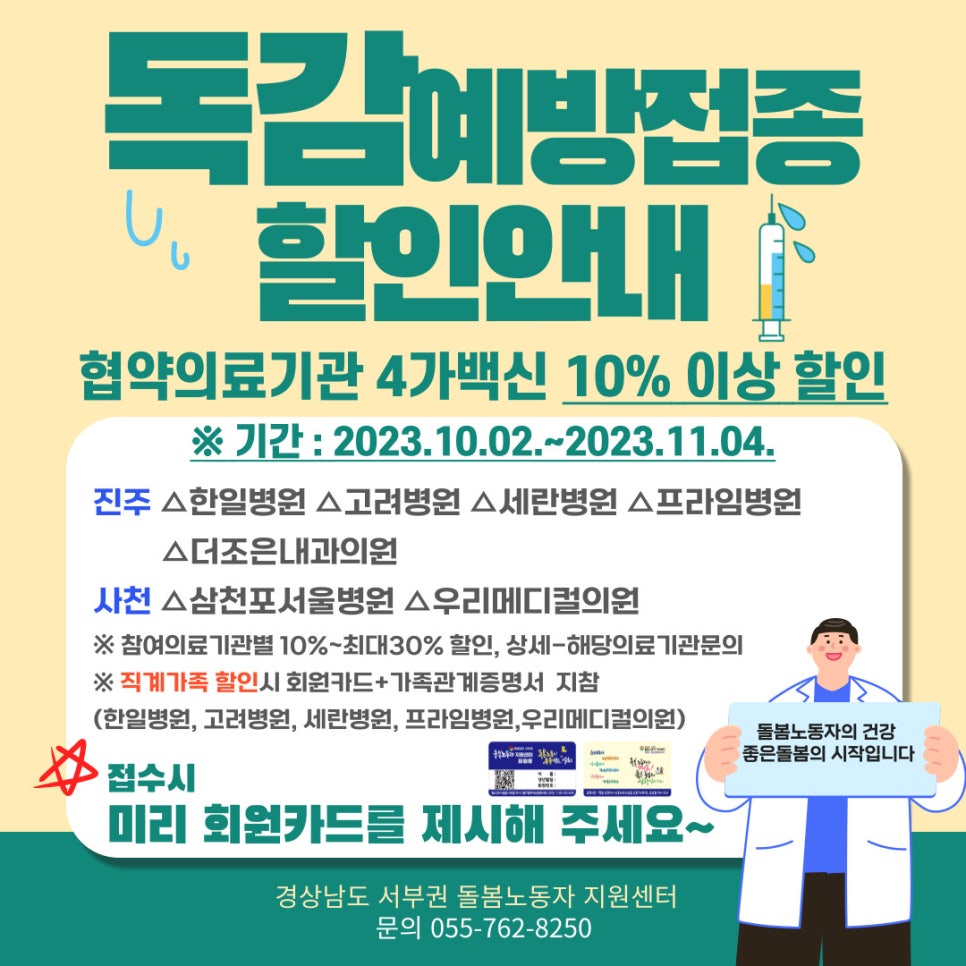 한일의원내과 이미지