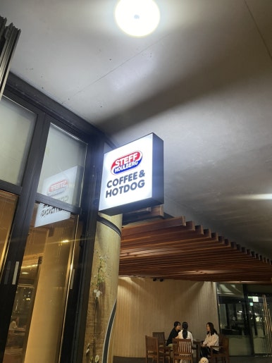 스태프핫도그커피 이미지