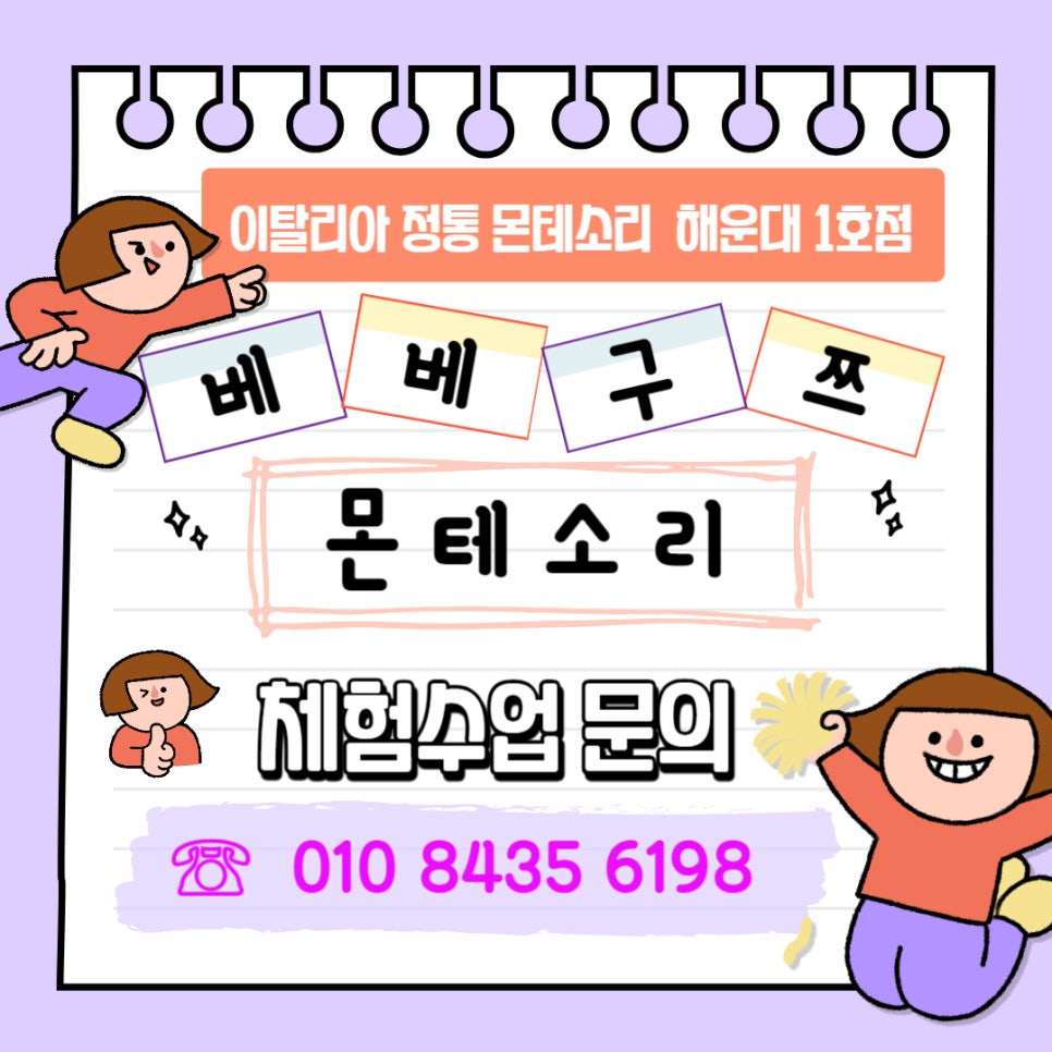 베베구쯔몬테소리1호점 이미지