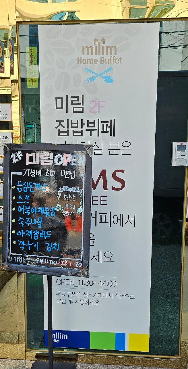 미림한식뷔페 이미지