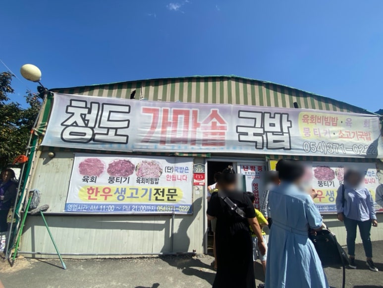 가마솥국밥 이미지