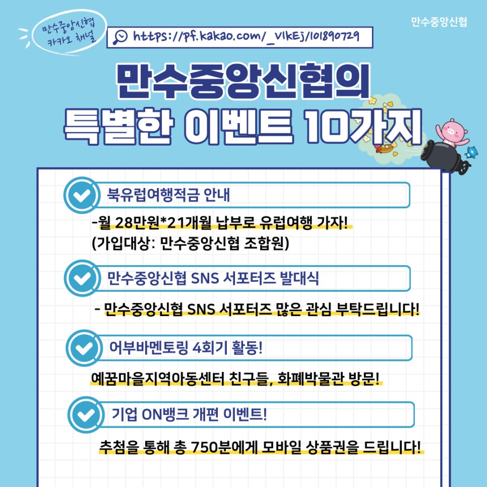 신협여행센터 이미지