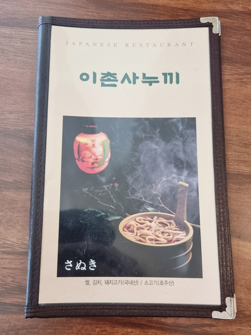이촌사누끼 이미지