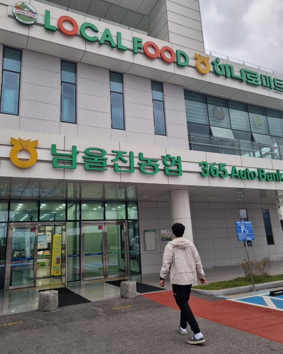 남울진농협하나로마트 이미지