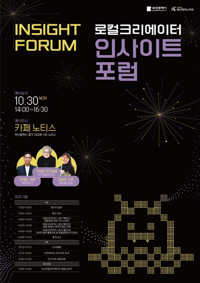 로컬콘텐츠랩 이미지