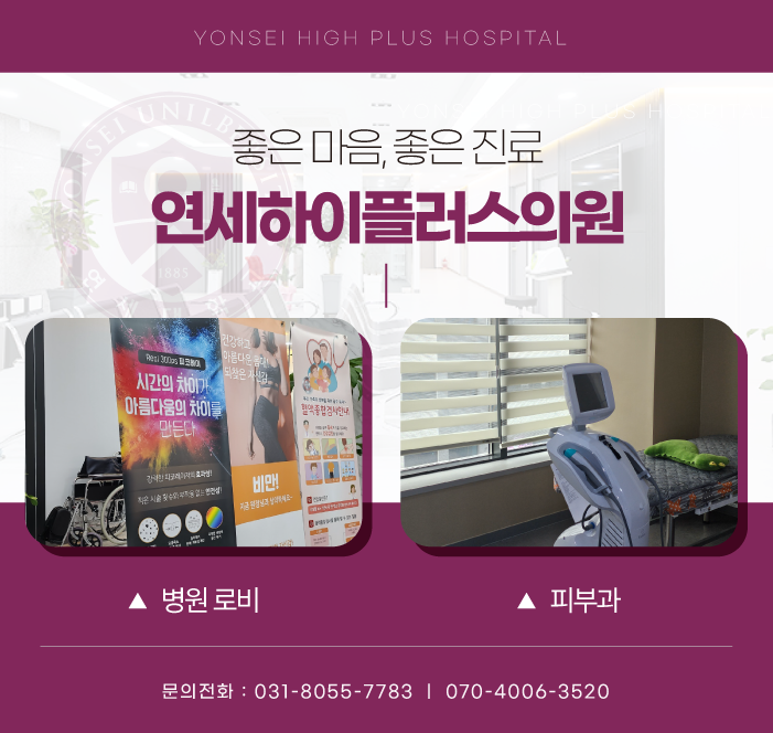연세하이소아청소년과의원 이미지