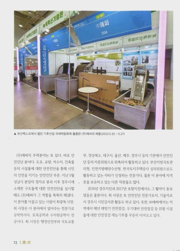 (주)에싸 이미지
