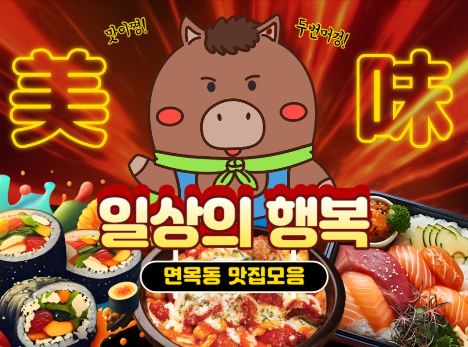 참못난이김밥 이미지