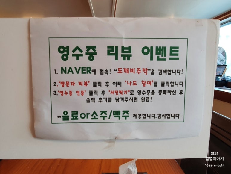 도깨비주막 이미지