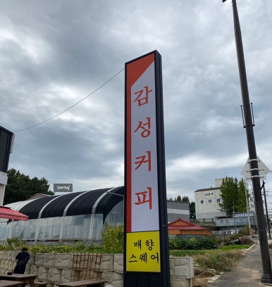 감성커피화성매향스퀘어 이미지