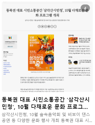 캠프공존 이미지