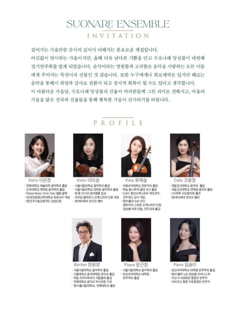 수오나레 이미지