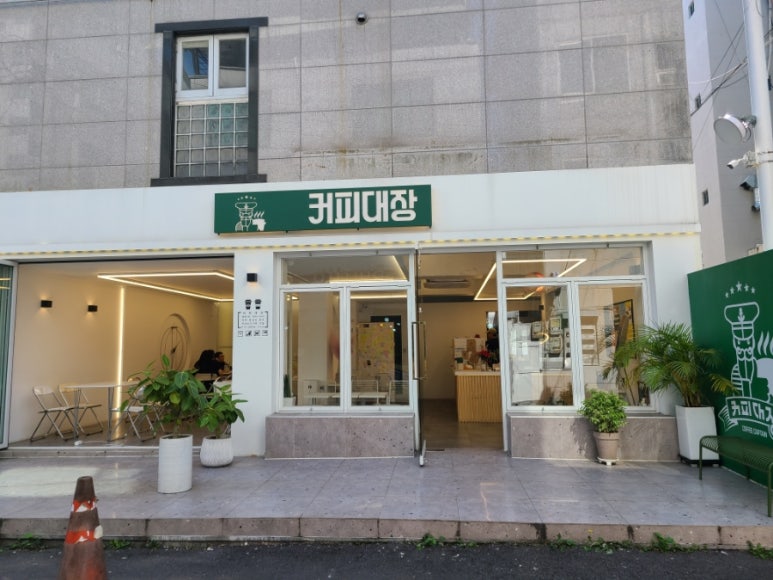 커피대장가호점 이미지