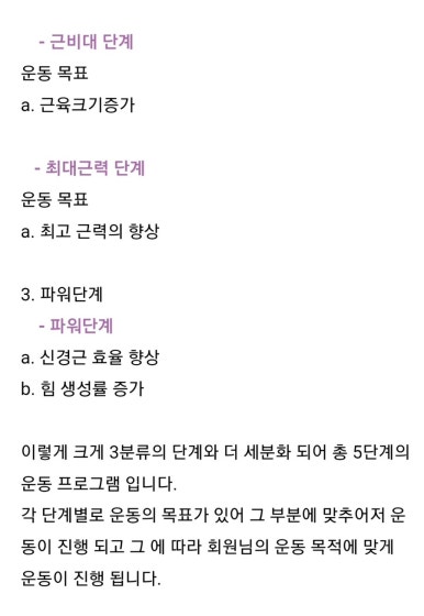 비오스짐 이미지