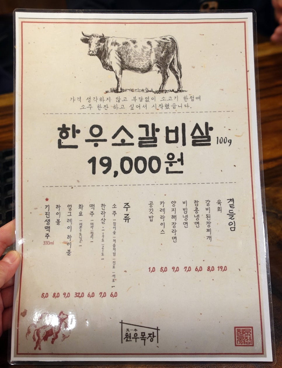 천우정육식당 이미지
