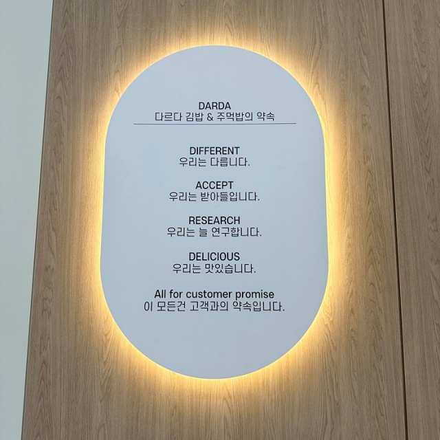 다르다김밥，주먹밥 이미지