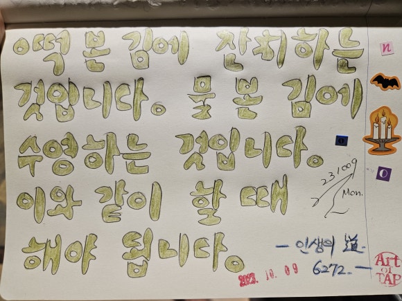김잔치떡 이미지
