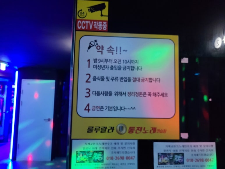 클릭노래연습장 이미지