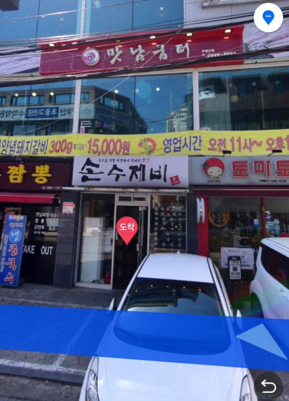 맛남굼터 이미지