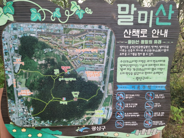 말미산정상 이미지