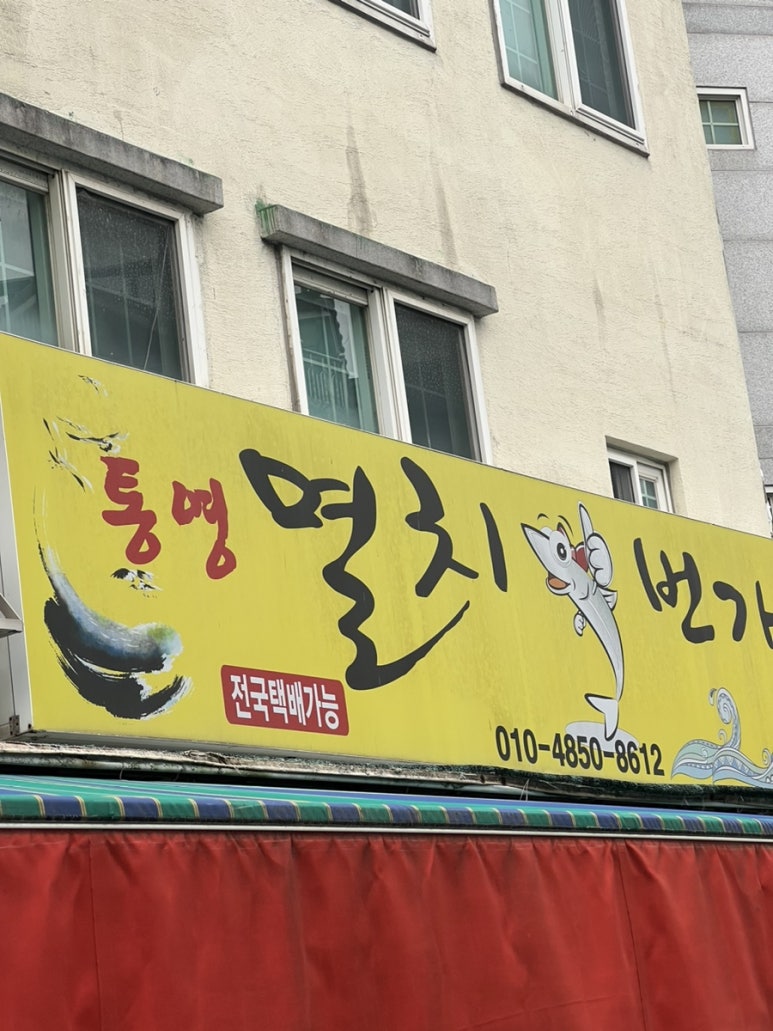 멸치1번가젓갈 이미지