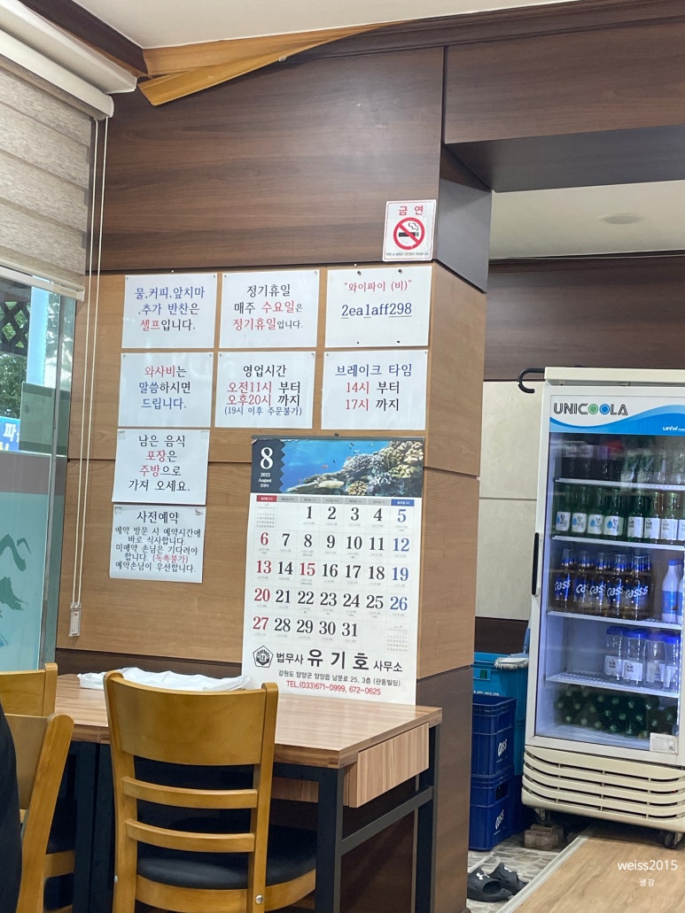 한계령찜전문점 이미지